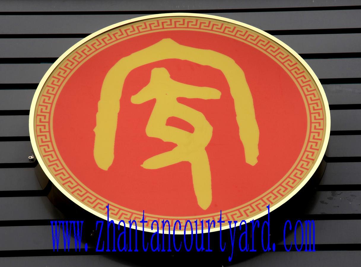 Zhantan Courtyard Hotel Peking Exterior foto